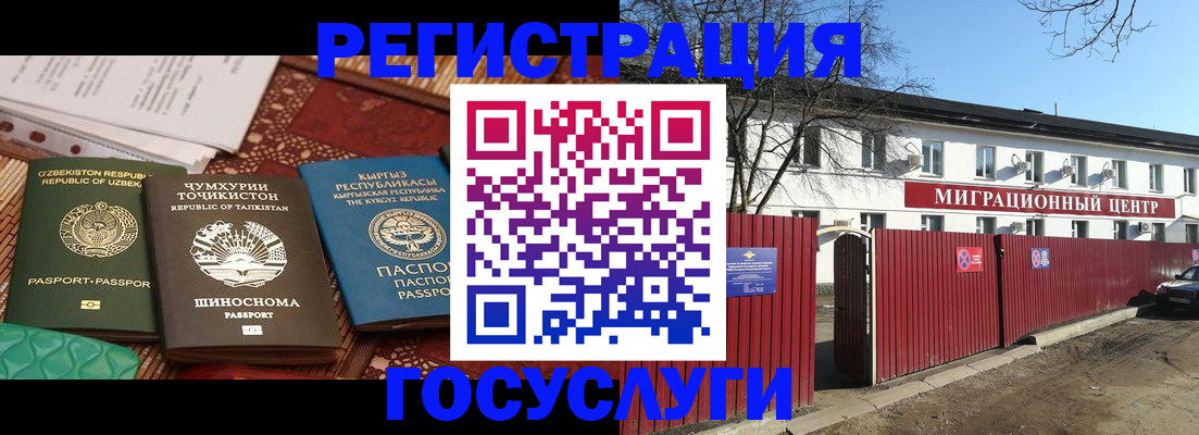временная регистрация поиск в Лисках