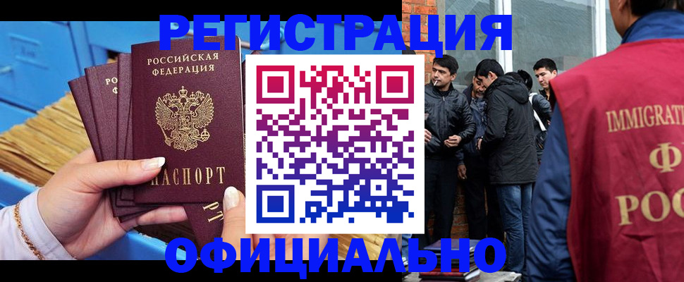прописка 2025 в Лисках