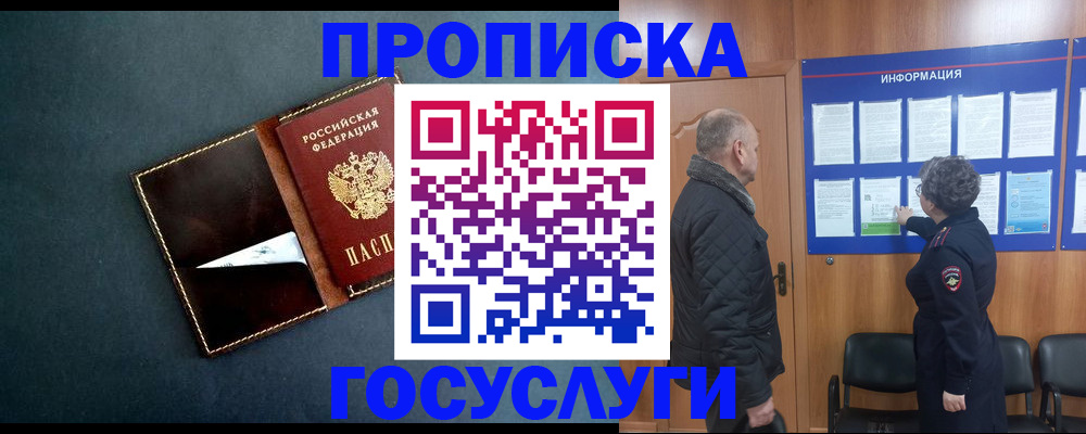 регистрация в Лисках