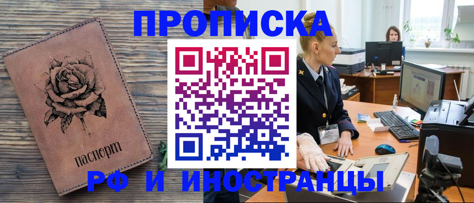 временная регистрация в квартире в Лисках